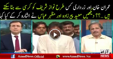 Imran Khan Aur Zardari Kis Tarah Nawaz Ko Hata Sakte Hain.. Mazahar Abbas Telling