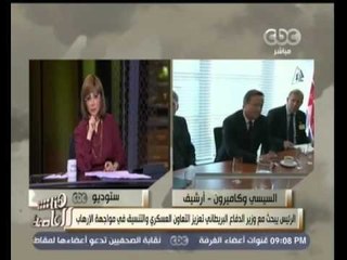 #هنا_العاصمة | السفير ناصر كامل: جدول الرئيس خلال زيارته لبريطانيا مزدحم