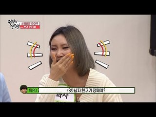 화사, 남친에게 돈 뜯긴 굴욕 사건은? [아이돌잔치] 6회 20170102