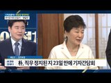 박대통령, 신년 인사회서 ‘의혹 전면 부인’ [전원책의 이것이 정치다] 51회 20170102