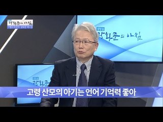 고령임신을 원하는 산모의 이유는? [광화문의 아침] 392회 20170102
