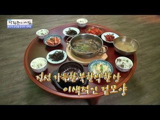 정성 가득한 북한식 밥상! [광화문의 아침] 392회 20170102