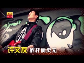 许文友Thomas Khor - 魅力情歌金曲 (2分钟Promo广告)