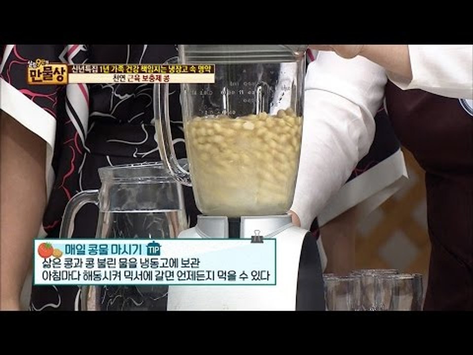 망친음식 살려내는 콩물의 마법! [만물상 173회] 20170101