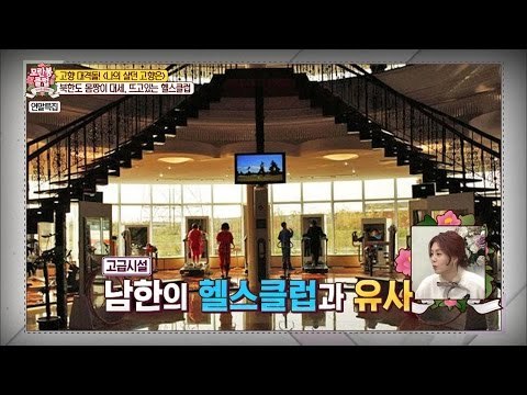 북한에도 헬스클럽이 있다?! [모란봉 클럽] 67회 20161231