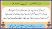 Holy Quran Urdu Translation - Surah Baqrah - Verses 104 To 112