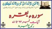 Holy Quran Urdu Translation - Surah Baqrah - Verses 62 To 71