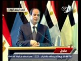 #هنا_العاصمة | السيسي: النمو السكاني أحد أكبر التحديات التي تواجه الدولة