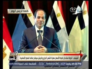 #هنا_العاصمة | السيسي: الدولة ستتدخل لضبط الأسعار نهاية الشهر الجاري