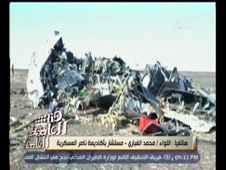 #هنا_العاصمة | خبير عسكري ينفي ما تردد حول إسقاط الطائرة الروسية بصاروخ