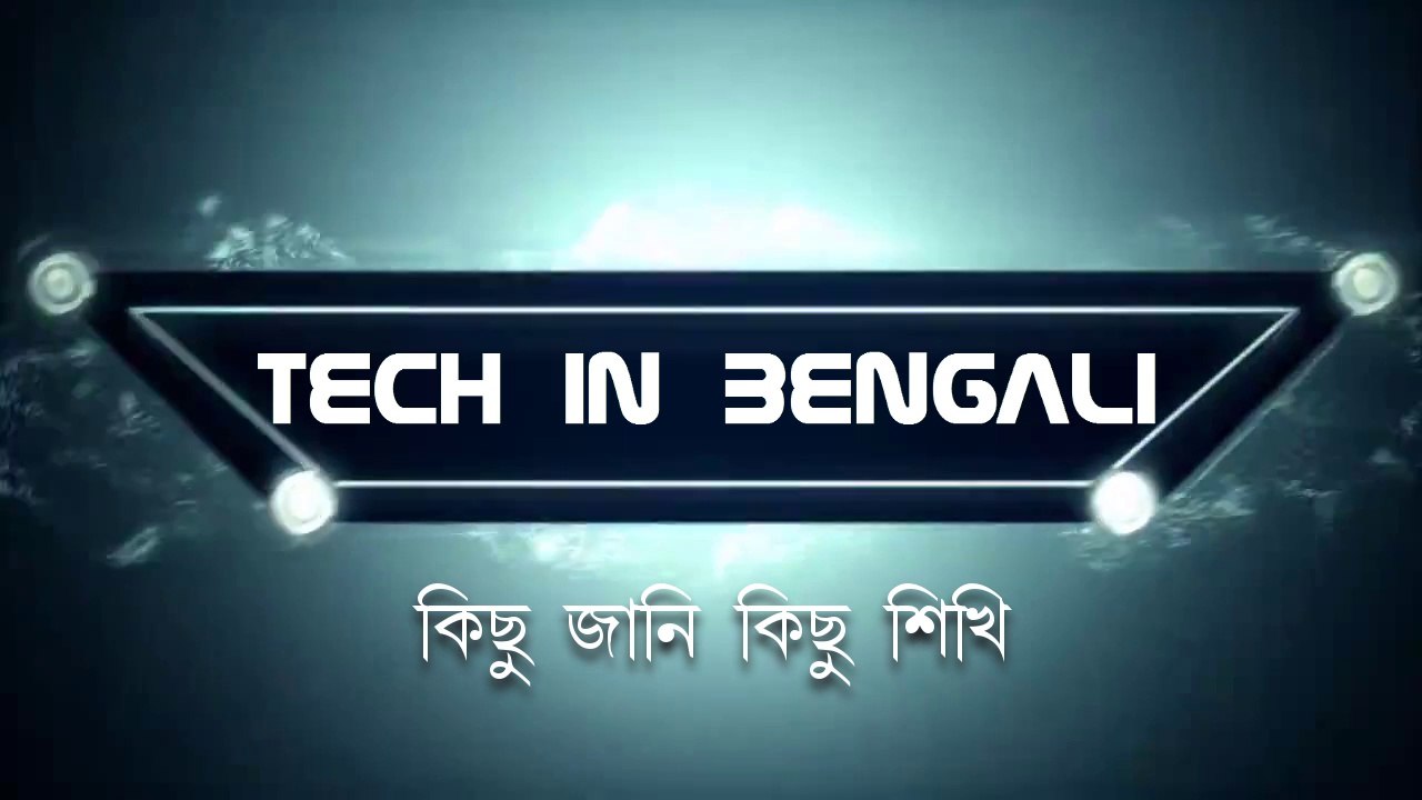 Tech In Bengali Channel Intro