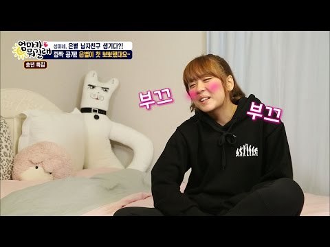 성미네 충격! 은별이 첫 뽀뽀했대요~ [엄마가 뭐길래] 60회 20161229
