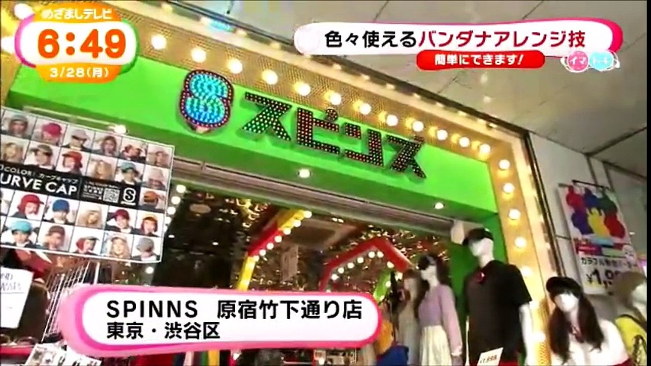 古畑星夏さん 「イマドキ」最後の出演 めざましテレビ20160328