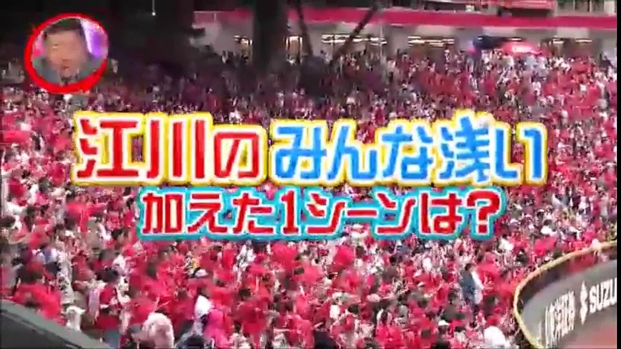 Going! 江川卓さんの「みんな浅い！」 KAT-TUN亀梨和也さん くりぃむしちゅー上田さん 古畑星夏さん