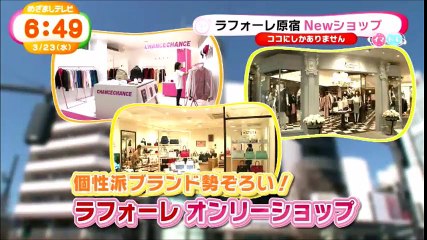 古畑星夏さん めざましテレビ「イマドキ」 20160323