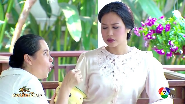 พริ้งคนเริงเมือง ตอนที่1/2 วันที่ 13 เม.ย.60