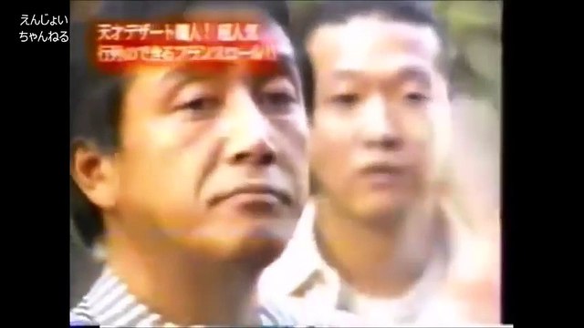 （イケメン志願者）マネーの虎　新感覚クレープ！フランスロール チャンネル登録をお願いいたします!!! マネーの虎 NO CHALLENGE, NO SUCCESS 吉田栄作 加藤和