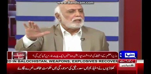 Haroon Rasheed about PTI and PPP alliance