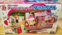 リカちゃんハウス リカちゃん チャイムでピンポーン ひろびろ ゆったりさん おうちごっこ❤ Licca chan Doll House Toy