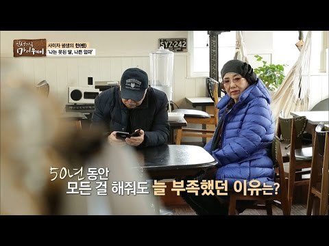 항상 딸에게 미안한 엄마 사미자의 사연은? [마이웨이] 27회 20161229
