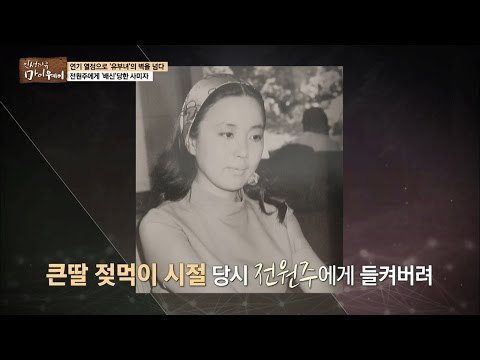 유부녀의 벽을 넘은 사미자, 전원주에게 배신? [마이웨이] 27회 20161229