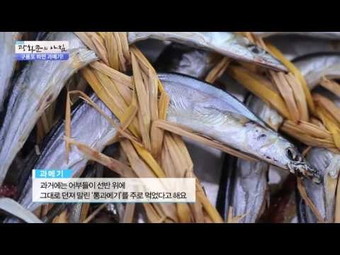 과메기에 빠져버린 러시아댁, 에바! [광화문의 아침] 390회 20161229