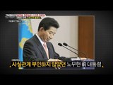 탄핵 고속도로, 박근혜와 노무현의 차이 [강적들] 163회 20161228
