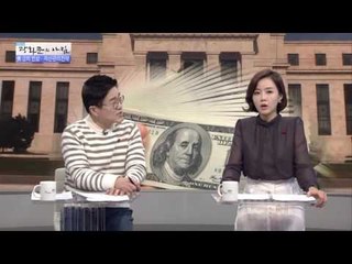 주목할 만한 미국의 채권은? [광화문의 아침] 390회 20161229