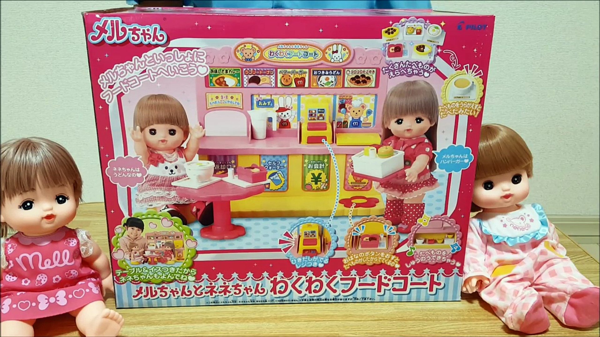 メルちゃん　わくわくフードコート　ベビーカー　セット メルちゃん わくわくフードコート ベビーカー セットn 【公式通販】