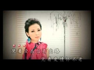 Camy Tang 邓瑞霞 - 情牵30新歌+精选【凭着爱】