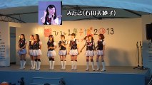MMJ ひろしま菓子博2013 集いのステージ 2013.04.21