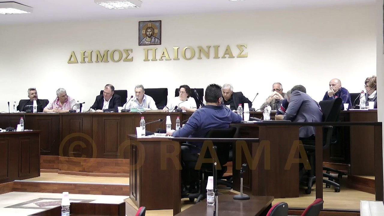 Δημοτικό Συμβούλιο Δήμου Παιονίας 25-04-2016