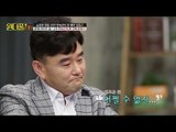 무속인이라 아내와 이혼할 뻔한 정호근 [스타쇼 원더풀데이] 12회 20161227