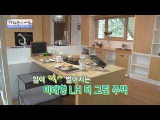 친환경 미래 주택의 엄청난 기능! [광화문의 아침] 388회 20161227