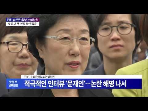 김진 前 중앙일보 논설위원 文에 대한 '본질적인' 질문 [박종진 라이브쇼] 161227