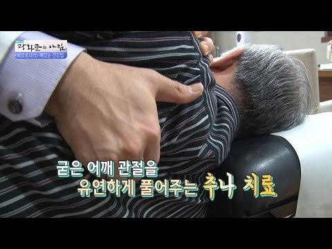 회전근개 파열과 오십견의 치료법은? [광화문의 아침] 388회 20161227