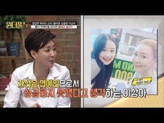 이상아, 우리 딸은 연예인을 안했으면... [스타쇼 원더풀데이] 12회 20161227