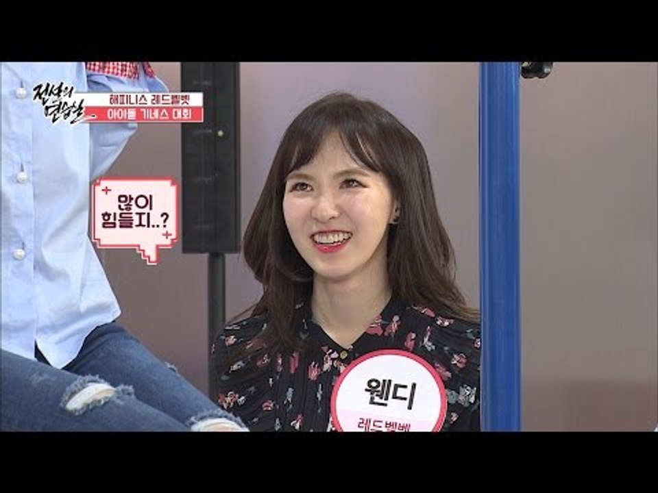 웬디, 슬기의 맨발은 소중해요~ 지켜줘야 해~ [아이돌잔치] 5회 20161226