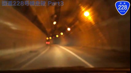 【HD車載動画　国道走破】　国道228号（Part3）　 松前郡福島町（福島町福島交差点）→函館市（万代こ線橋交差点）
