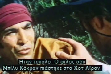 Sartana, the Gravedigger. (1969) *greek subtitles* part 1/2