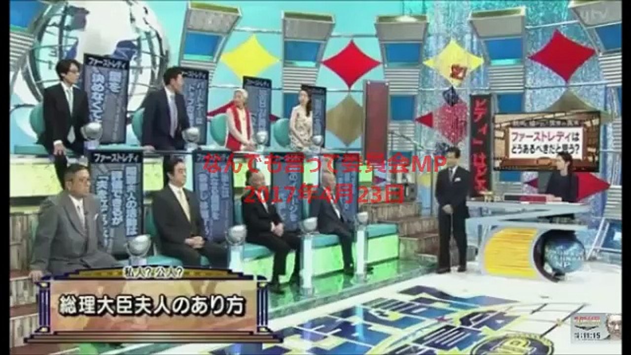 そこまで言って委員会NP　2017年4月23日 の動画紹介