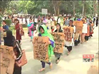 অধ্যাপক রেজাউল হত্যা: অভিযুক্তদের শাস্তি না হওয়ায় প্রতিবাদ কর্মসূচি