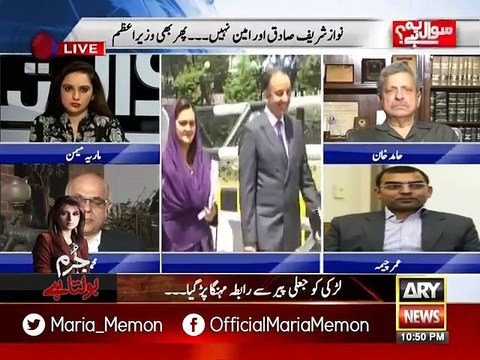 Kya JIT Maryam Nawaz sey bhe Puch-Gach Kar Sakti Hai?
