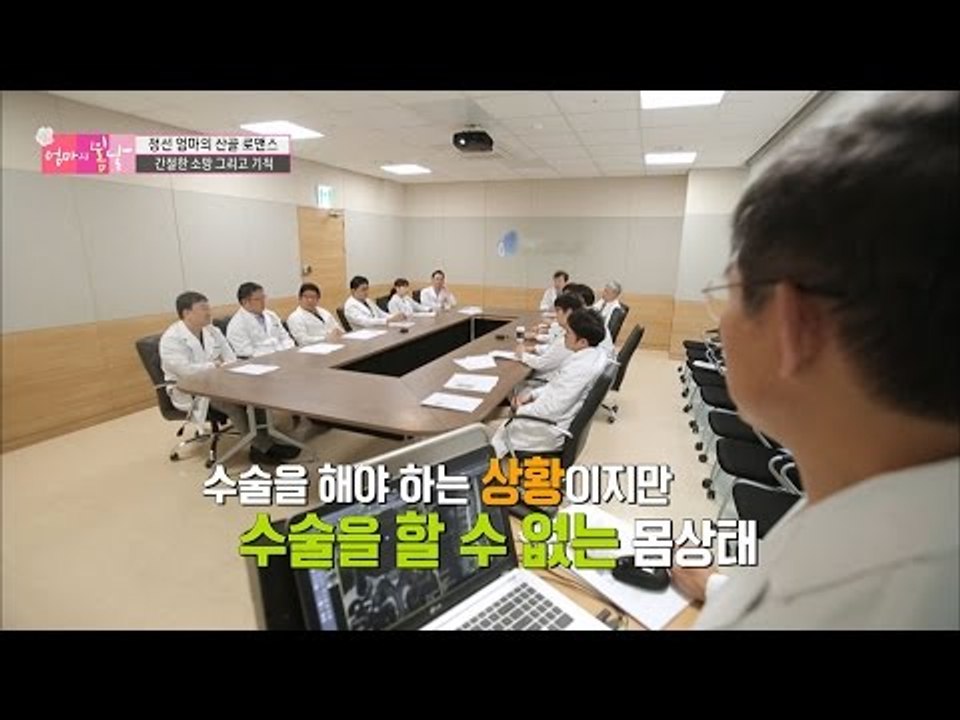 이미 치료시기를 놓쳐버린 엄마! [엄마의 봄날] 69회 20161225