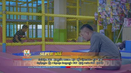 Super មាន់ - ឱក សុគន្ធកញ្ញា [OFFICIAL MV]