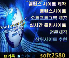 #토토솔루션 #토토사이트제작 #카지노카톡:soft2580 스카이프:soft2580