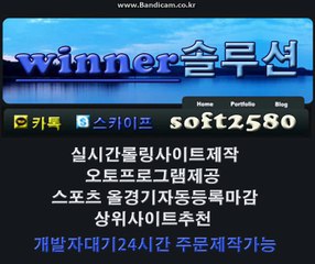 #토토솔루션#사설토토임대카톡:soft2580 스카이프:soft2580