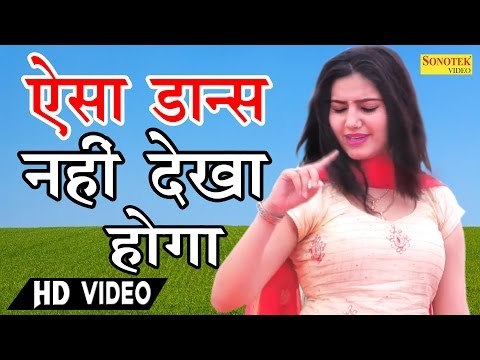 सपना फ़िदा हुई प्यार में - दिल थाम कर देखो ऐसा डांस नहीं देखा होगा - Sapna Stage Dance Video