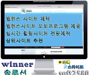 스포츠토토사이트제작 #토토사이트제작 #토토솔루션제작 #사설토토카톡:soft2580 스카이프:soft2580