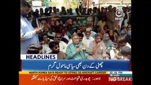 News Headlines - 23rd April 2017 - 3pm. PML-N rally in Larkana